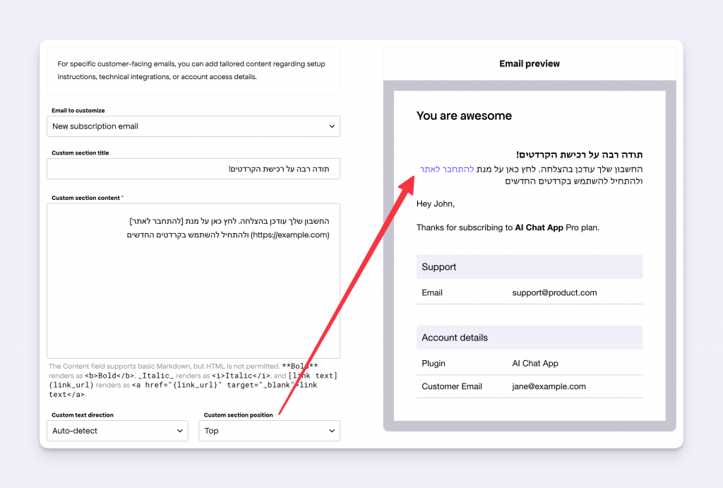 Email customization section position