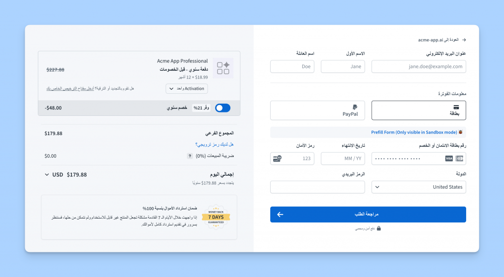Arabic language support in Freemius Checkout